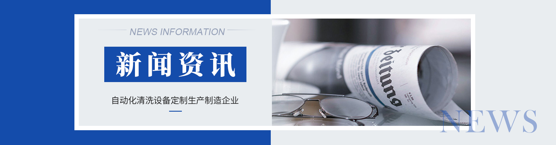 公司新闻 公司新闻