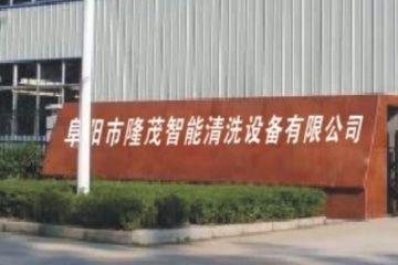 大巴车洗车机-自动化洗车一键启动更轻松[隆茂鑫晟]