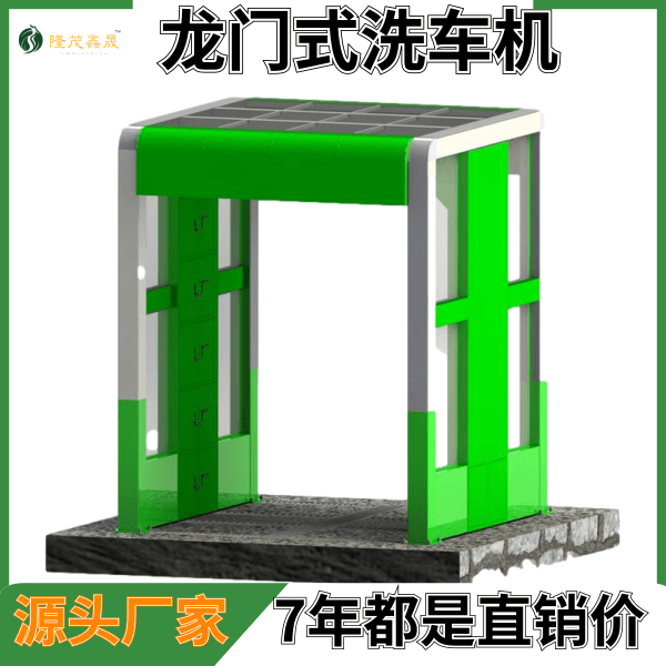工地龙门洗车机 工地龙门洗车机