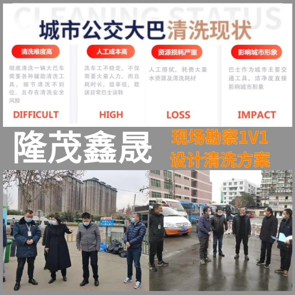 南京往复式大巴自动洗车机 南京往复式大巴自动洗车机