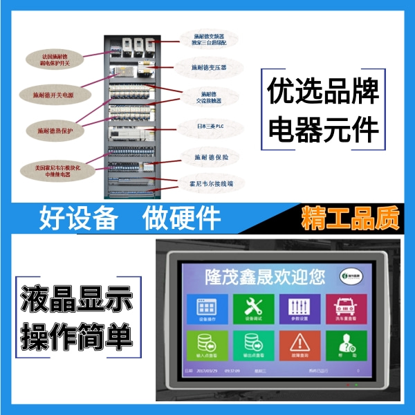 上海龙门往复式洗车机厂家 上海龙门往复式洗车机厂家